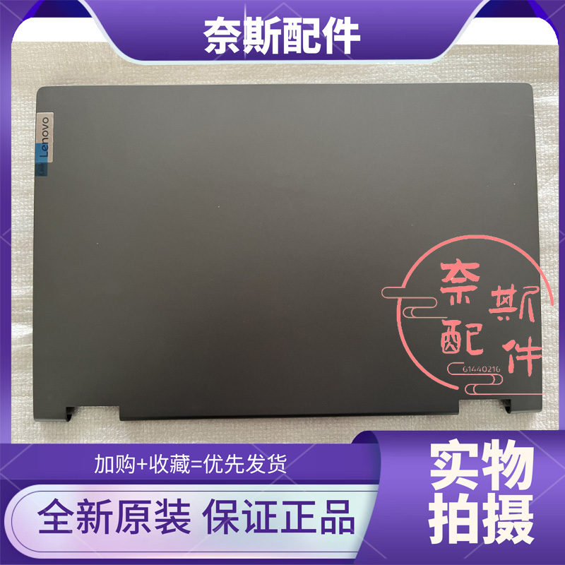 Suitable for Lenovo Ideapad Flex 5-14Iil05 5-14Itl05 a Shell 5Cb0Y85294 Outer Shell