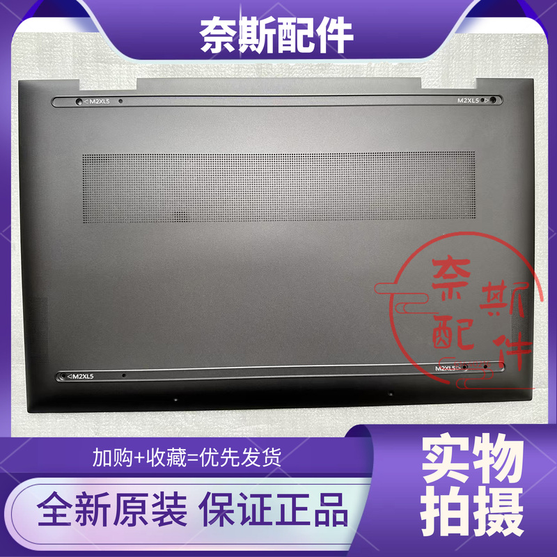 Suitable for Hp X360 15M-Eu 15M-Es 15-Eu 15-Es D Shell Bottom Cover Suitable for Hp X360 15M-Eu 15M-Es 15-Eu 15-Es D Shell Bottom Cover