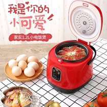 Home real rice cooker 1 2L home 1 person-2 person Mini student dormitory home electric rice cooking pot single special