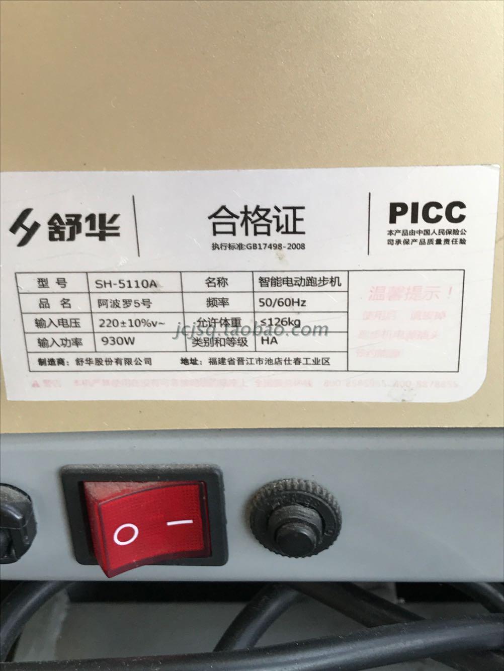 Khóa chuyển đổi an toàn máy chạy bộ Shuhua sh-5510a bắt đầu khóa bảo hiểm khóa nam châm khóa an toàn nam châm - Máy chạy bộ / thiết bị tập luyện lớn máy chạy bộ