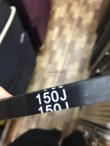 Uber treadmill A6 motor belt drive belt pu belt YB-001 multi-groove belt 150j four grooves