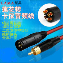  RCA to XLR balance cable AV lotus head to XLR male effect amplifier cable Mixer audio connection cable