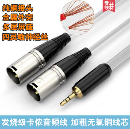 3 5 turn double XLR cable small three-core 3 5 turn double canon male and female one-point two mixer amplifier box audio cable