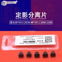 Compatible with Ricoh 1015 2018 1610 1810 2500 2000 1812 Fixing Separation Claw Separator