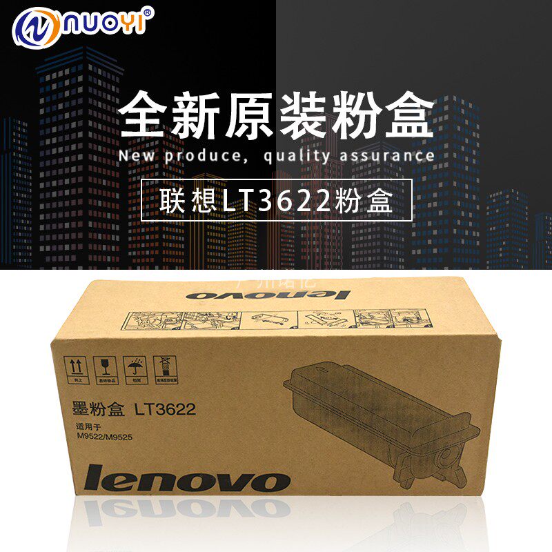 Original fit for Lenovo LT3622 powder box M9522 M9525 9522 Carbon powder toner cartridge powder cabin 