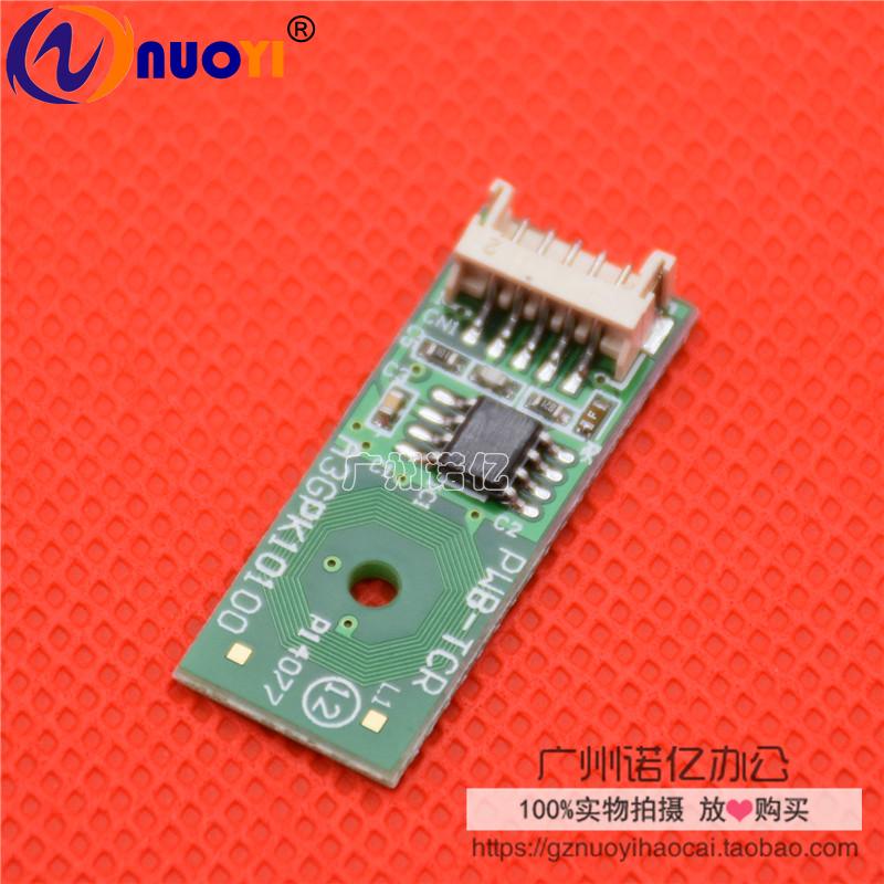 Compatible with Ke Mei C226 266 7226227267287367 Developing chip counting chip zeroing