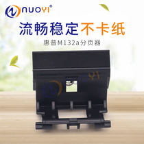 Compatible with HP M104a M106 M132a M134a tray sorter M203 separator