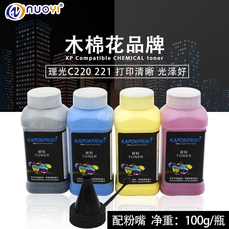 Compatible light C220N C240DN C242DN C310SF C252 C252 carbon powder 100g