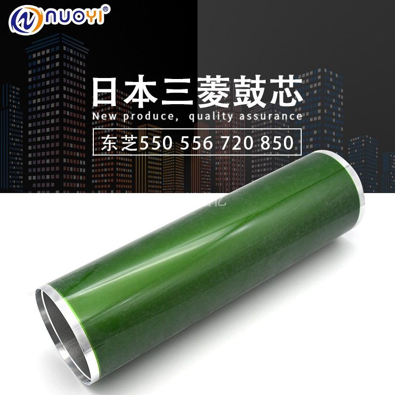 Mitsubishi drums are compatible with Toshiba 650810523550720723600850853855 drum core