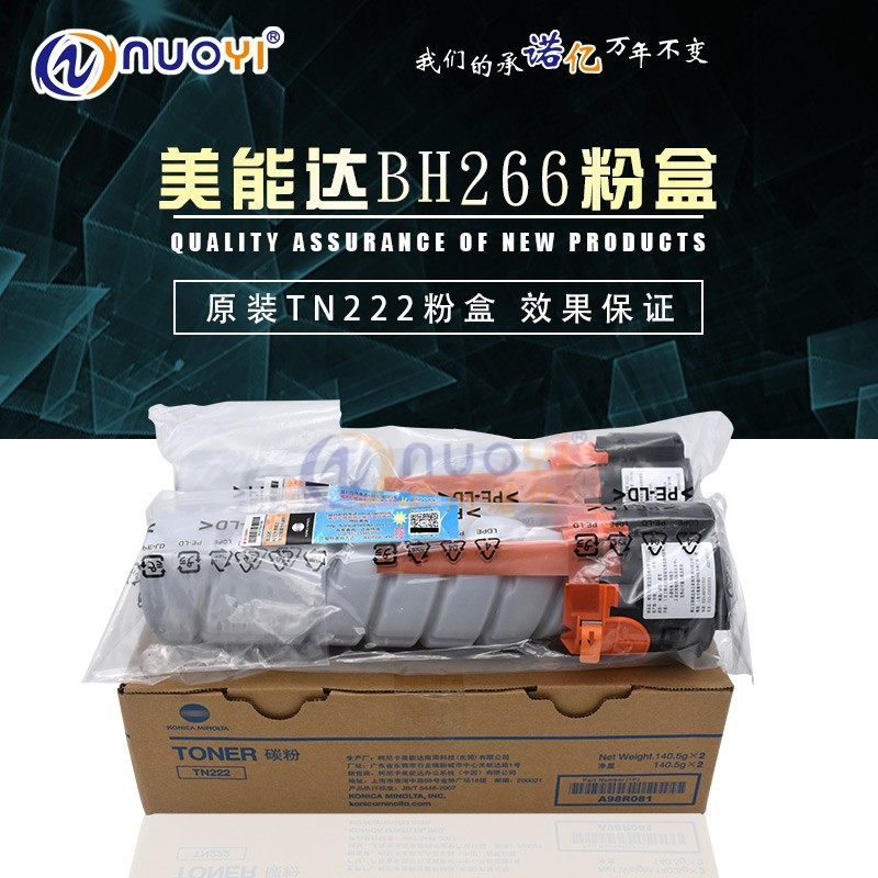 Original fit for the Cornica beauty Duda TN222 toner BH 266306 powdered carbon powder box