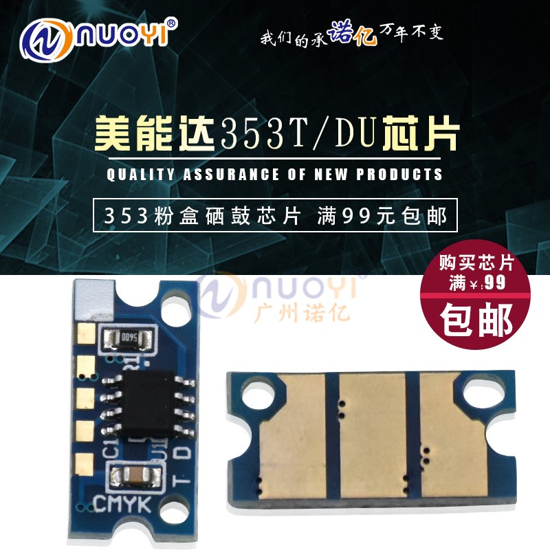 NUOYI compatible with US-capable C200E C200 C200 C203 C203 C253 C353 C353 powder box chip