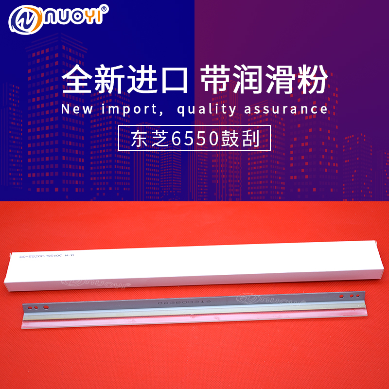 Compatible with Toshiba 5520C 6520C 6530C 6540C 6550C 6550C drum squeegee