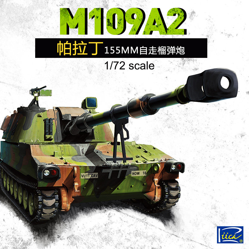 Wisdom Model 72002 1 72 US M-109A2 Self-Propelled Howitzer