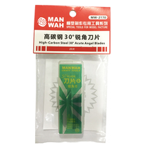 Wenhua model MW2170 model fine work blade acute angle 30 degrees high carbon steel with Wenhua 2165 Tiangong