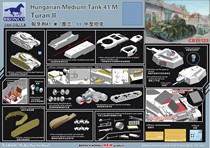 Wei Jun Model CB35123 1 35 Hungarian 41 M Tulang II Medium Tank