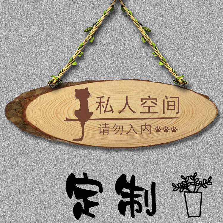 Private space forbidden in the inside-listed work Do not disturb the idle people are exempt from prompt cards to be customized