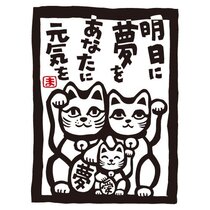 (TIME OF THE Chronicline) Cheated Little Cat Cloth Paintings dream of tomorrow you will be full of vitality