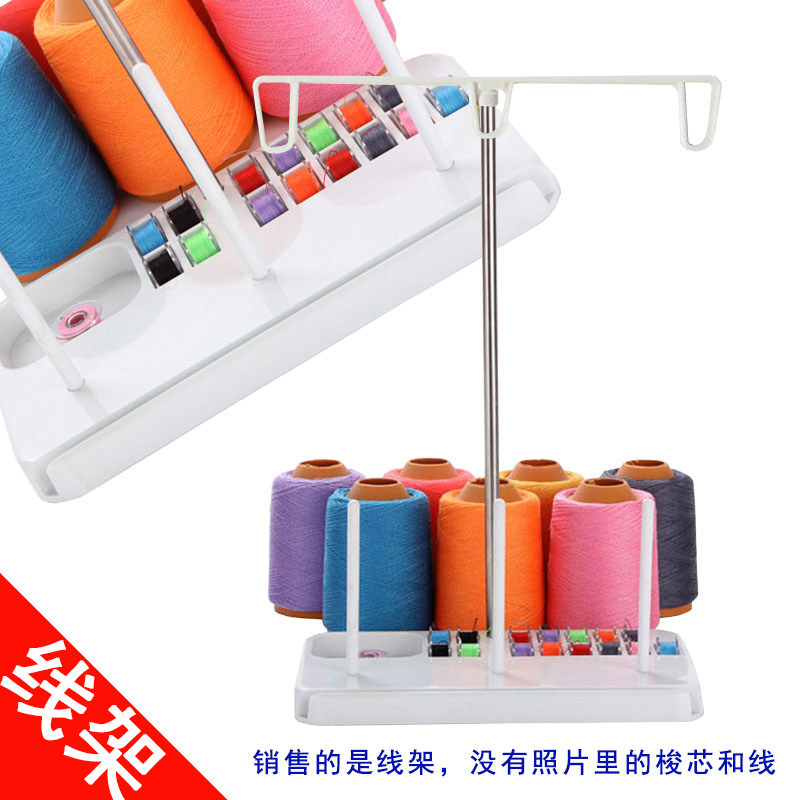 Stainless Steel Tube Main Pole Wire Rack Winning Home Brother Butterfly Home Sewing Machine Active Wire Rack Big Shaft Pagoda Wire Rack