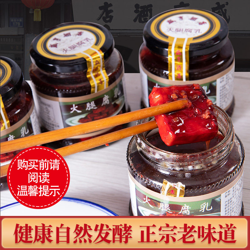 Salty Henn Hotel Manufacturer Ham Curd Curd Suckling Special Produce 350 gr * 2 bottles of red curd breakfast Next meal Meal Sauce