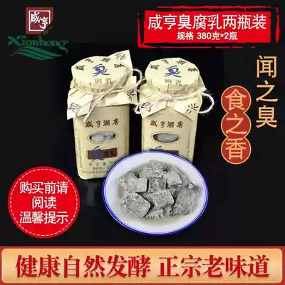 Xianheng hotel stinky tofu milk Shaoxing specialty food 380*2 bottles of dipped special smelly green mildew tofu authentic