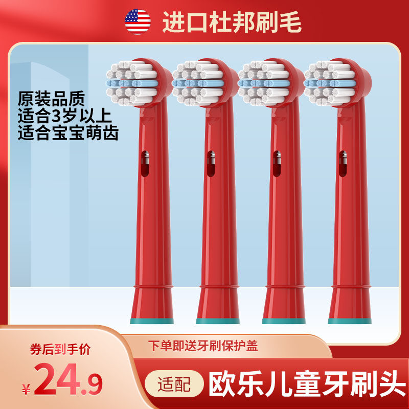 Adapted European electric music children's toothbrush head orEB-10Aal boB to replace universal-Taobao with baby baby