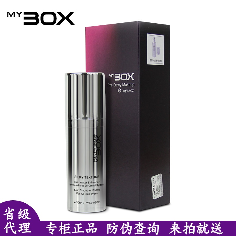 mybox魅力魅丽可诗隐形丝滑妆前露控油保湿遮毛孔妆前隔离乳 正品