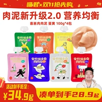 Meow Junxi Cat Full -Price мясистая грязь, кошки -закуски, кошки с хрустящим соусом, жирная кошачья консервированная пищевая сумка
