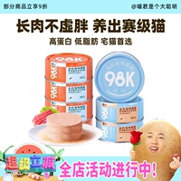 Meow Jun, Lai Jia 98K Cat Main Food Connected Food с рыбьем жиром и ягодным порошком.