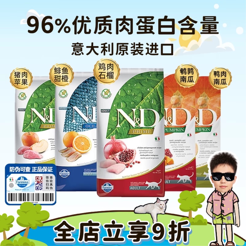 Meowjun Farmina Imported Grain-Free, Hypoallergenic, High-Protein Kitten Food with Pomegranate, Chicken, and Pork