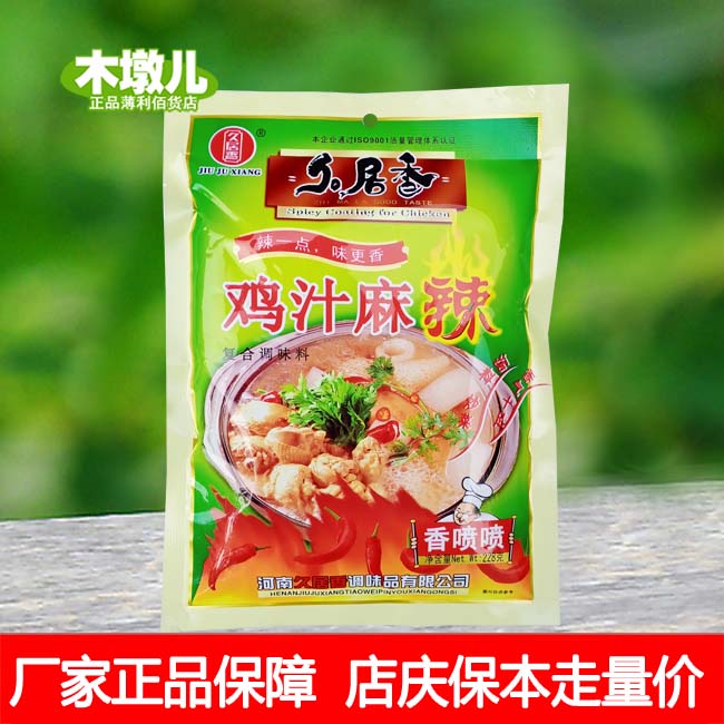 10 bags of 228g Jiujuxiang Chicken Juice Spicy Compound Seasoning CH57