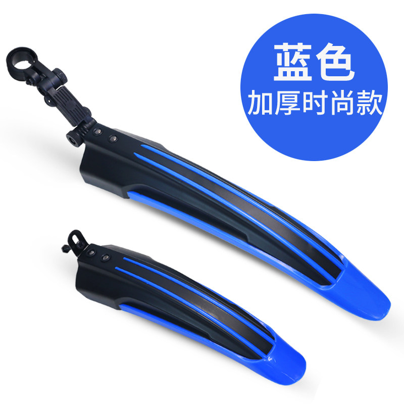 Children's bicycle accessories front and rear fenders 18 20 22 24 inch mountain bike universal quick tear tiles