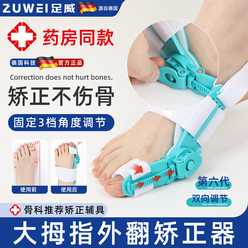 Children's Big Toe Valgus Toe Separator Corrector, Toe Overlap Separator, Adult Toe Bone Protrusion Corrector