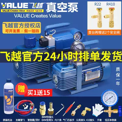 Flying vacuum pump FY-1H-N air conditioning vacuum pump two-stage 1 liter 2 3 4L experimental filter laminating machine pressure screen