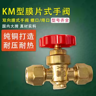 Hongsen KM diaphragm hand valve air conditioning refrigerator refrigeration manual stop valve screw welding Port copper pipe straight through air conditioning valve