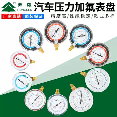 Hongsen Y70 80 meter R134A car air conditioner fluoridation pressure gauge high and low pressure snow type meter head refrigerant filling