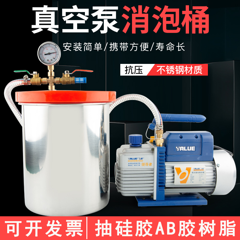 Vacuum Box Vacuum Bubble Tub Ab Glue Bubble Machine Stabilized Barrel Epoxy Silicone Debubble Barrel Vacuum Pump Tank-Taobao