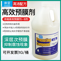 Kangxing concentrated high efficiency B pre-film water system pre-film agent air conditioning cleaning agent cooling tower cleaner