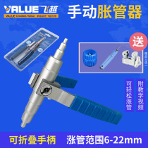 Flying manual pipe expander VST-22B copper pipe expander Air conditioning pipe expander maintenance copper and aluminum pipe welding flaring device