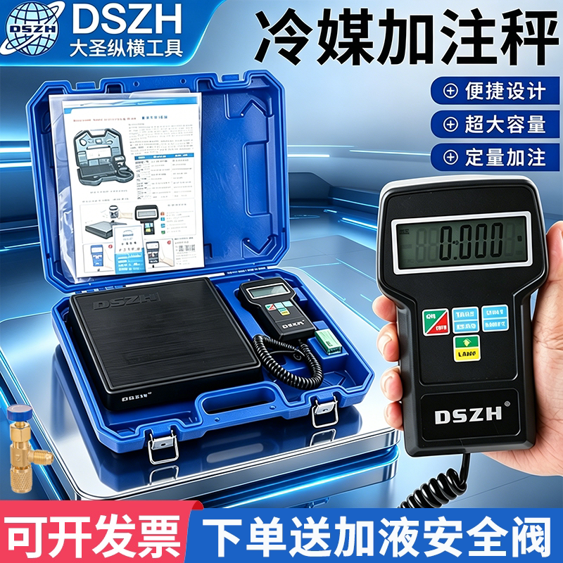 Dasheng Rcs-7040 Refrigerant Charging Electronic Scale, High-Precision Air Conditioning Refrigerant Scale, Refrigerant Scale with a Weighing Capacity of 100kg Dasheng Rcs-7040 Refrigerant Charging Electronic Scale, High-Precision Air Conditioning Refrigerant Scale, Refrigerant Scale with a Weighing Capacity of 100kg
