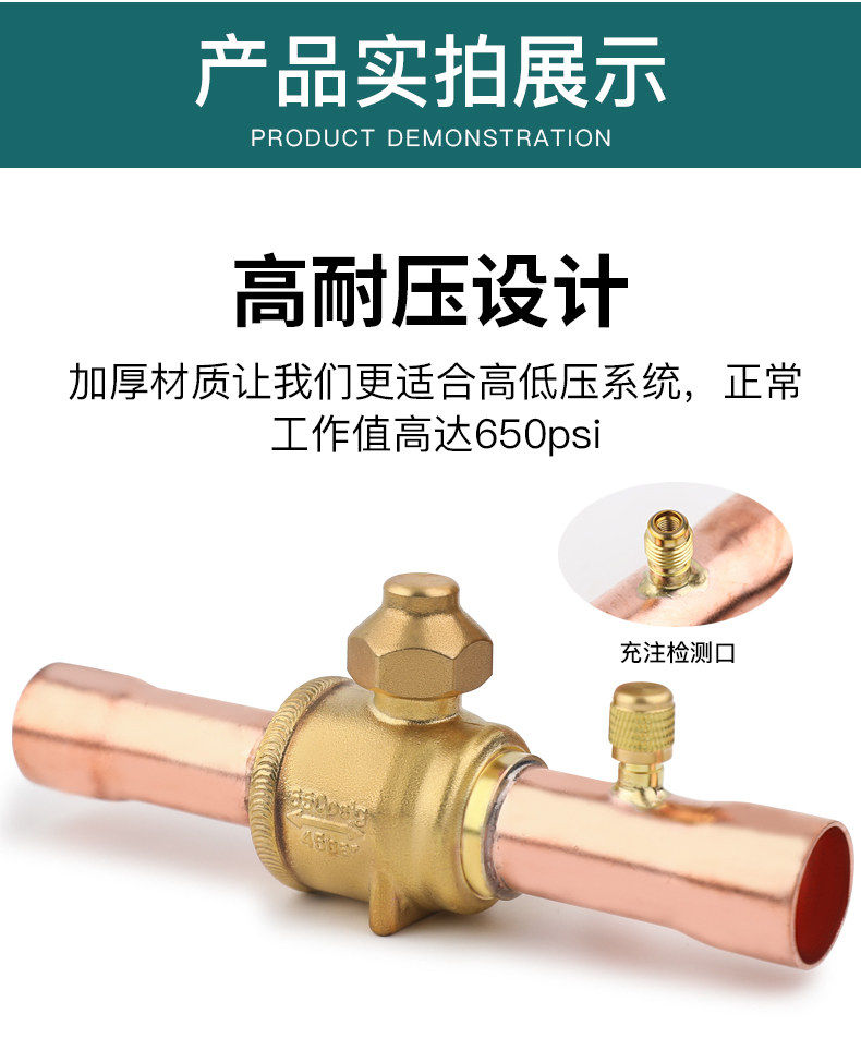 GBC Refrigerant Ball Valves HongSen Size 1/4",3/8",5/8 to 2-1/8" 7