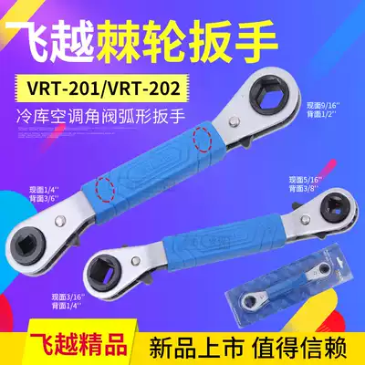 Flying ratchet wrench VRT-201 202 Cold storage air conditioning angle valve wrench Refrigeration curved ratchet wrench