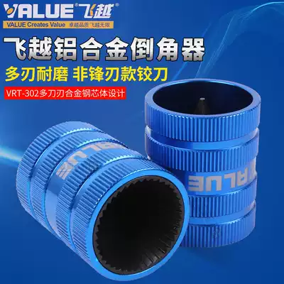 Original flying over VRT-302 reamer copper tube aluminum tube chamferer inner and outer trimming knife stainless steel Burr scraper