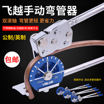 Flying over pipe bender VBT-1 2 3 4 5 lever type manual air conditioning copper pipe stainless steel pipe bending device