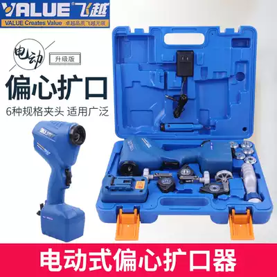 Flying over electric flasher VET-22-S copper pipe expander reamer expander air conditioner horn expander