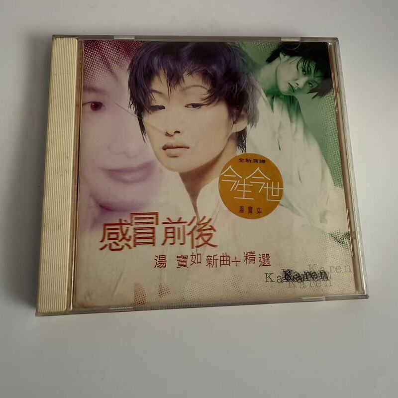 Cd Disc: Tang Baorou's New Songs before and after Her Illness + Selected 1996 January Edition