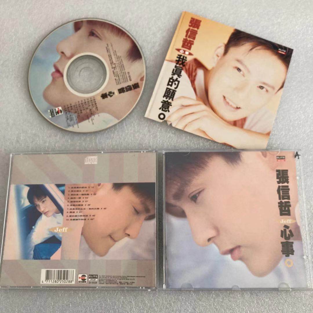 張信哲　心事　CD 楽天市場】【メール便送料無料】張信哲/ 心事 (CD) 中国盤 ジェフ