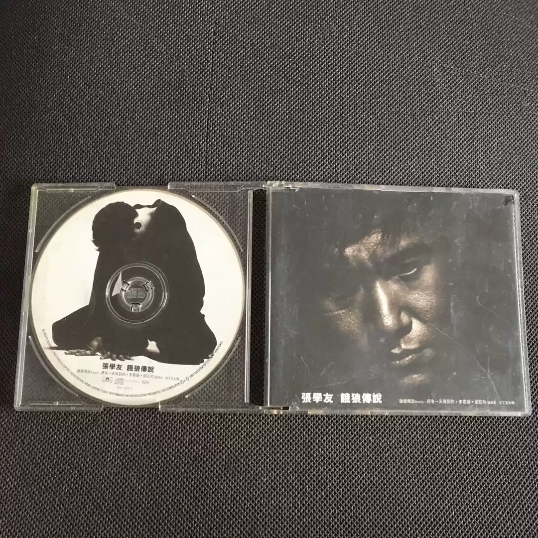 CD碟片张学友饿狼传说非常真情版1994年彩碟01首版EP