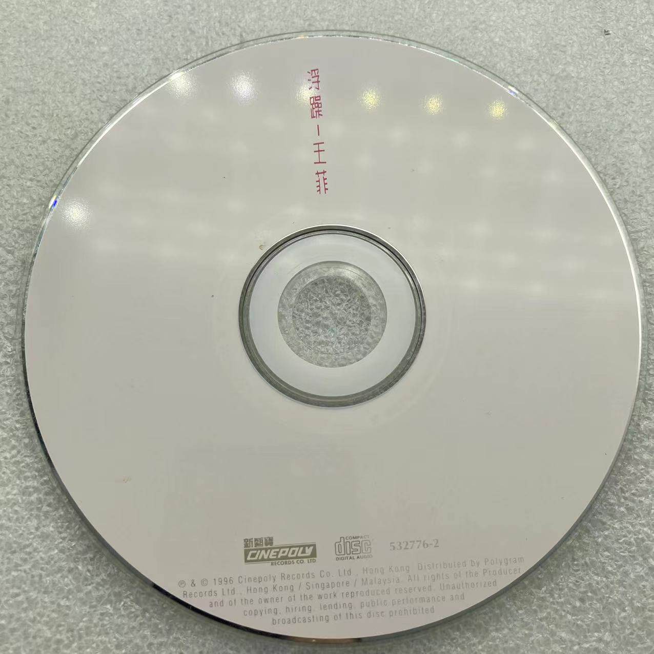 王菲1996年神作《浮躁》原盒CD碟片居然还能捡漏？02首版贴纸版太稀有