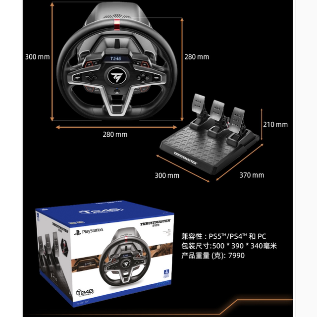 Thrustmaster Thrustmaster T248 ເກມແຂ່ງລົດພວງມາໄລ simulation simulator T248P Thrustmaster