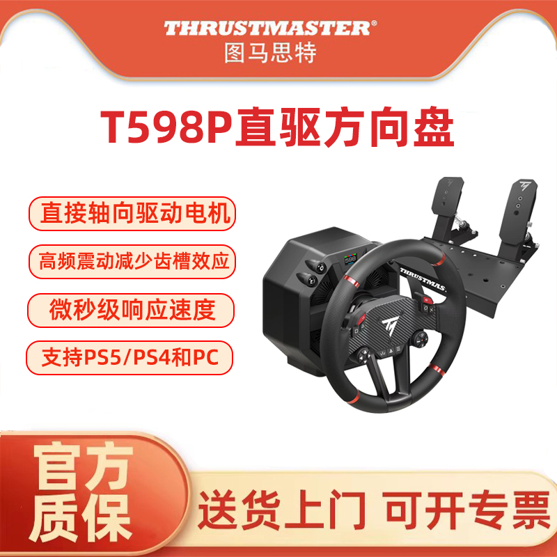 Thrustmaster T598P Direct-Drive Steering Wheel Ps5 Game Racing Simulator Full Set F1 Driving Gt7